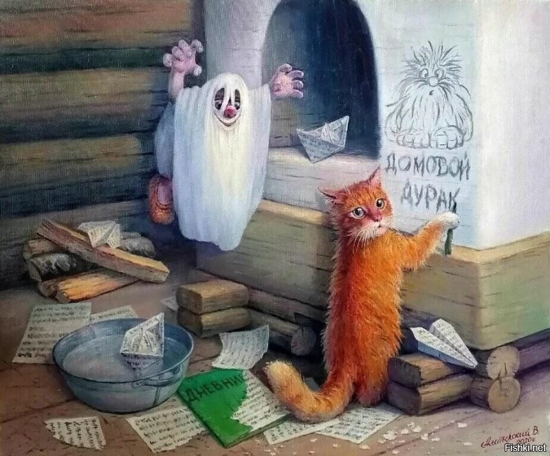 С добрым утром) 