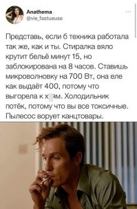 ну на технику стабильно подается 220в  да у некоторой ещё ограничители мощности, а попробуй вместо электросети, закинуть пальчиковую батарейку, в микроволновку и посмотреть, много она тебе наработает.а потом заменить её на крону ,и с возгласом теперь то я тебе премию дал, от чего не работать то?
