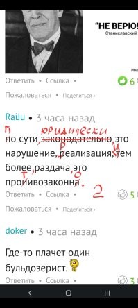 Йожика картинки. Выпуск 246