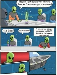 Не ищите здесь смысл. Здесь в основном маразм