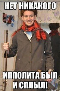 Не ищите здесь смысл. Здесь в основном маразм