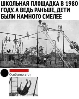 И ведь никто не присмотрелся, что парень держится за веревку(цепь)к которым прикреплены кольца