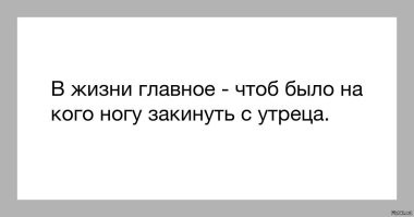 И ночью)))