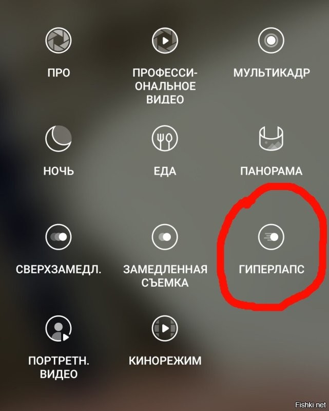 Это метод съемки, а не быстрая перемотка. У меня он так называется.