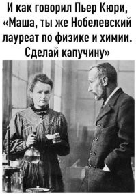 Интересные факты о Марии Склодовской-Кюри