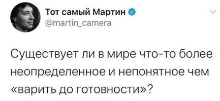 Бывает.
"Тушить до готовности."