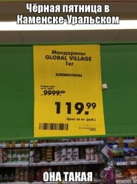 Кидки продавцов в Чёрную пятницу