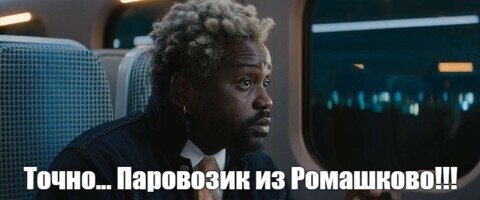 Намешалось