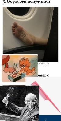 35 человек, чей день определенно не задался