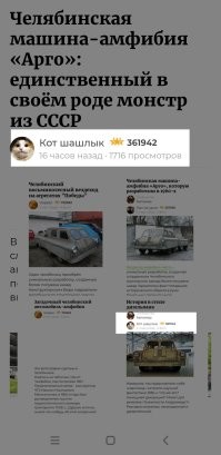 Челябинская машина-амфибия «Арго»: единственный в своём роде монстр из СССР