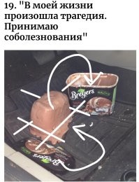 35 человек, чей день определенно не задался