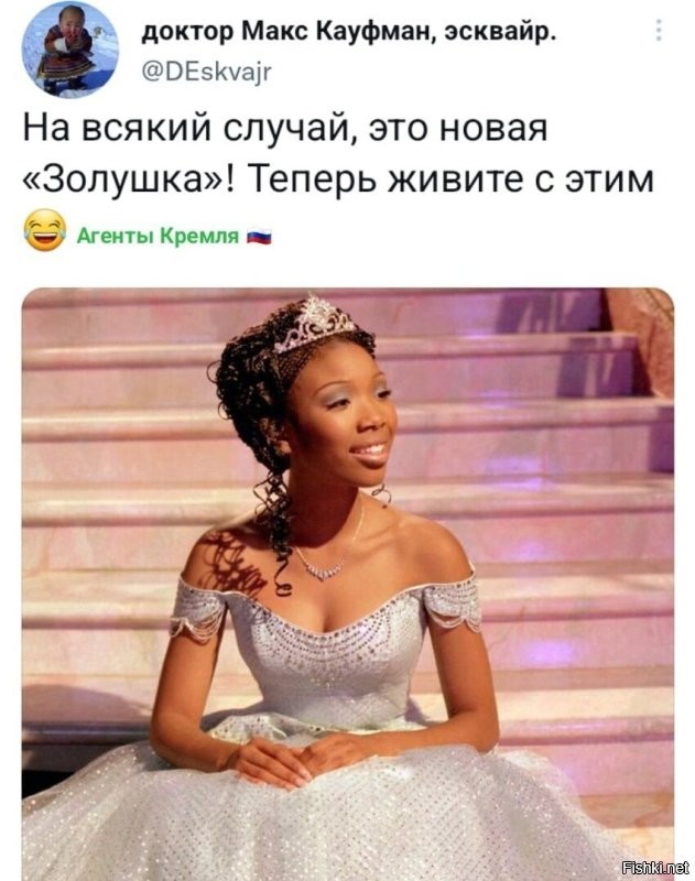 А все остальные в королевстве белые и хрен ее найдешь?