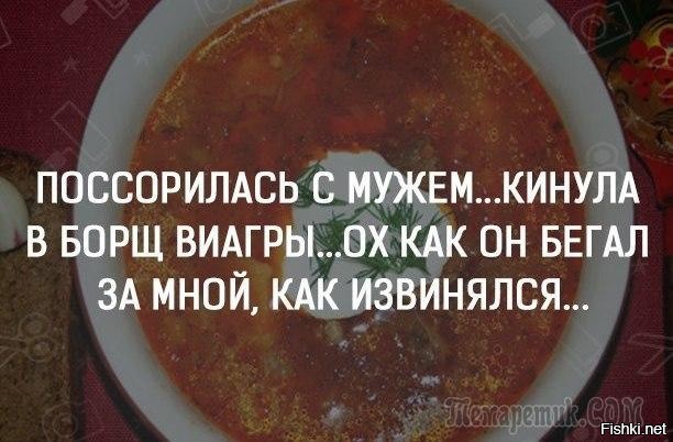 Дорогой я борщ приготовила