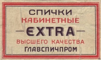 Йожика картинки. Выпуск 247