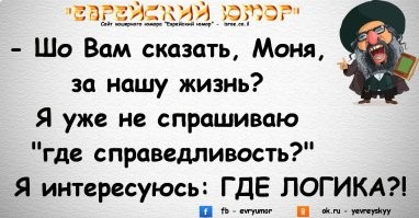 Йожика картинки. Выпуск 247