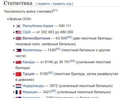 США послали на войну с КНДР армию в полмиллиона. Это ни разу не так как сейчас на Украине.