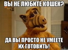 Про вкус кошачьей лапки сильно! Аффтар, подскажи лапки надо варить или жарить? И  с каким соусом подавать? Друг интересуется....