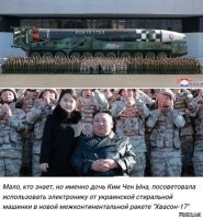 Ким Чен Ын показал доченьке ученых, создавших баллистическую ракету Hwasong-17