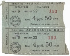 Вот это билеты, а то так, блестяшки)