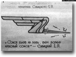 Это, 3-й истребительный авиационный корпус под командованиям дважды Героя Советского Союза генерал-лейтенанта авиации Савицкого Евгения Яковлевича.