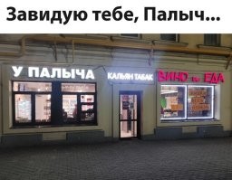О, родная Менделеевская! Сколько раз мимо проходил, ни разу не обращал на это внимание!)
