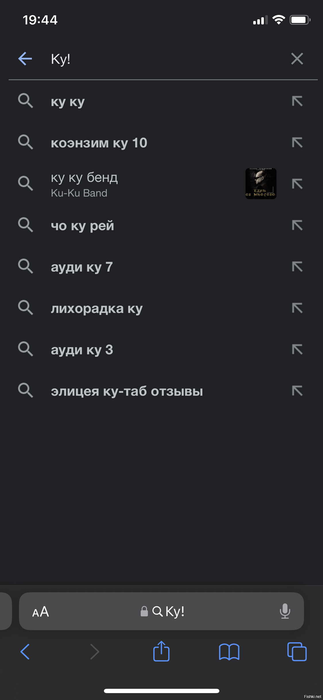 Я же написал... КУ! Сканер читает две буквы КУ!