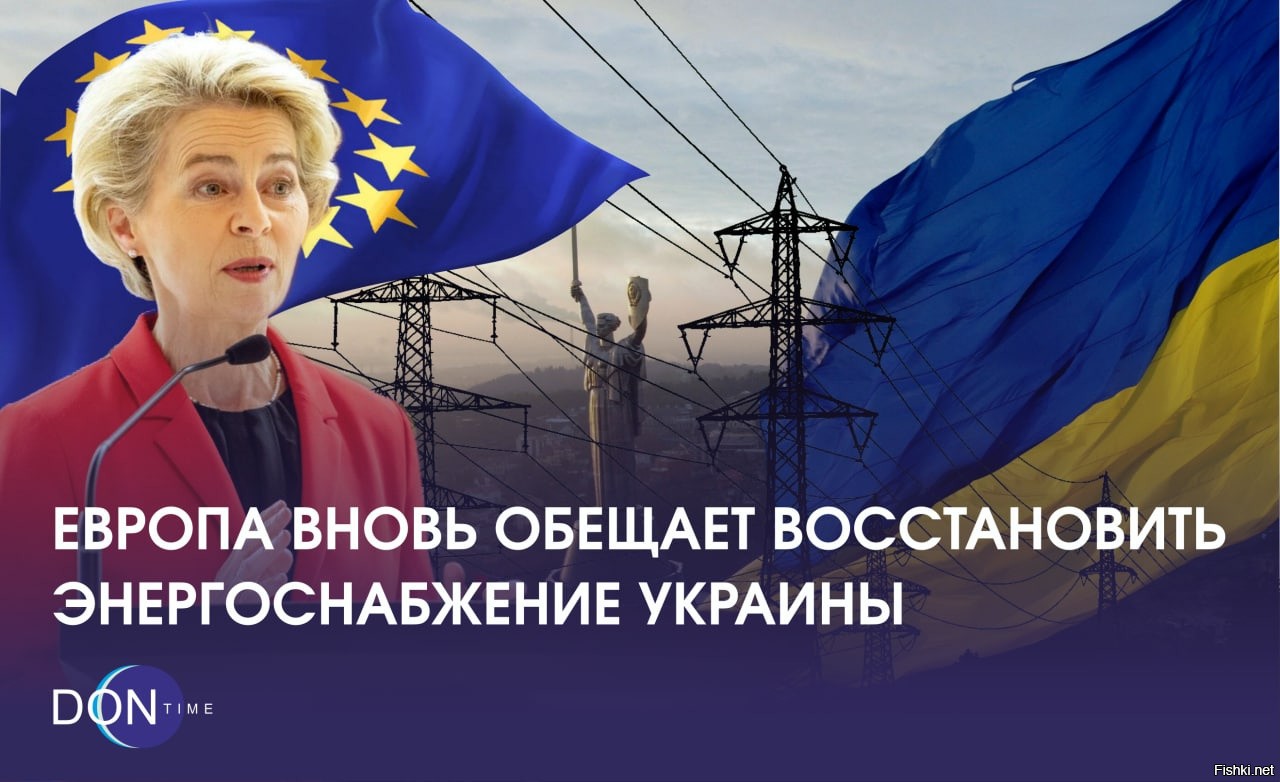 Восстановить энергоснабжение. Электроснабжение Украины.
