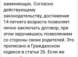 Так-то да, но кто ему мешает "записку от родителей" нарисовать?