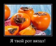 Интересные факты о хурме