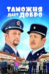 бельгийцы походу для французов...это типа как шараварники для России))