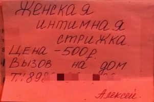 да ну на.х.ер