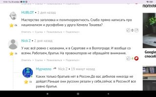 Да бесполезно.Для многих это братья.Даже если убивают.