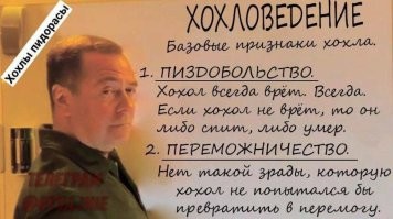 Украинцы смеются над своими «пунктами несокрушимости»