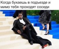 Как это вообще?!

Кто-то бухает в собственном подъезде на ступенях??!!
В квартиру зайти сил нет?
А если малолетка - ума нет в соседний дом уйти??!!
О чём это ваааще?