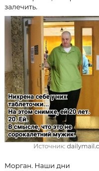 Дело малолетней Слендерменши из Уокешо