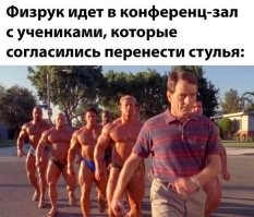 Вариант: женская сборная Норвегии по лыжам идёт получать очередную дозу лекарства от астмы. Или сразу после получения