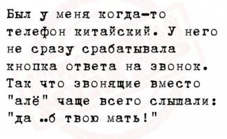 У меня каждый третий звонящий слышит ту же фразу.Функция ответа на звонок работает без нареканий.