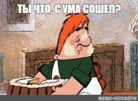 Гибрид Сердюкова с вертолётом: нейросети умеют многое, но с рисованием Карлсона случился конфуз