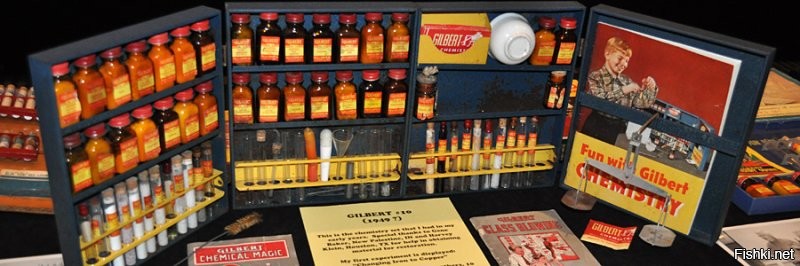 Химический набор Гилберта тоже хорош был.