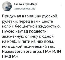 Так с жидкостью или с газом? И как в открытой колбе сохранить пропан в сжиженном состоянии? В школу нахер, скудоумки ЕГЭшные.