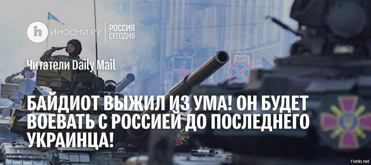 будем воевать до последнего украинца. до последнего украинца. война до последнего украинца. война до последнего украинца картинки. кто сказал воевать до последнего украинца.