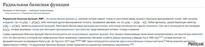 вон оно чё...