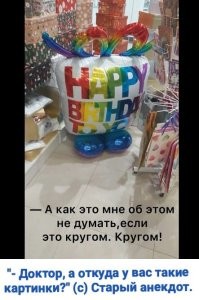 Женщина устроила скандал в магазине из-за цвета шарика
