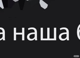 Чёрный юмор на Фишках, или когда обычные шутки не заходят