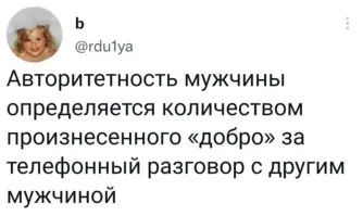А у некоторых чиновников - количеством повторений «дон»