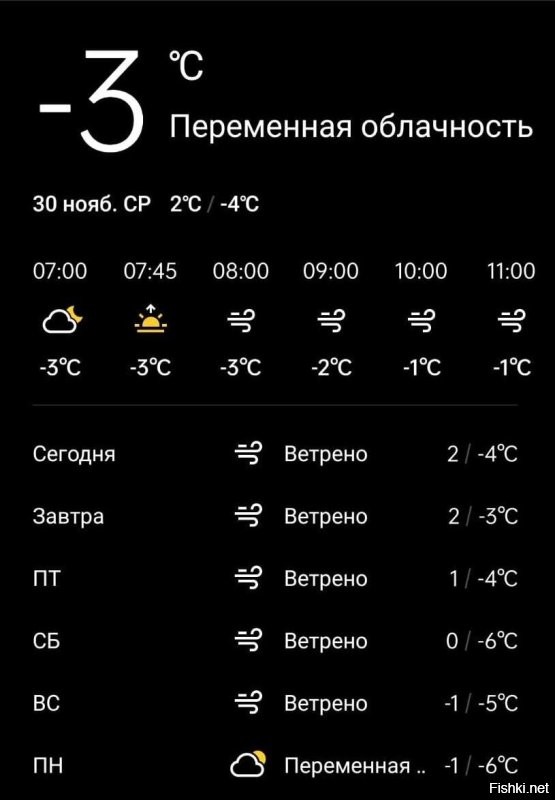 да, -3, но при ветре и сырости ощущение что лучше в Норвегию