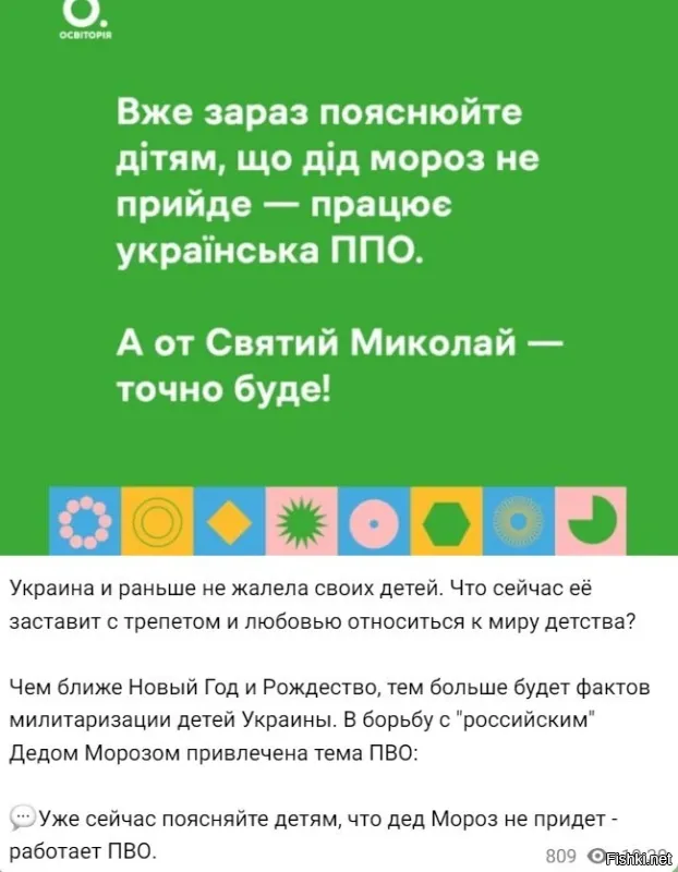 При чём тут ПВО? Они санту грохнуть хотят?
Наш Дед Мороз вроде по снегу на санях, лыжах, пешком ходит!