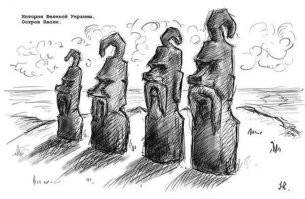 Но ведь черное море то укропитеки выкопали. Против фактов не попрешь однако)

«Мы придумали порох, изобрели колесо, выкопали Чёрное море»
