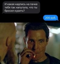 Курил 30 лет.Не хотел бросать,но победила жадность.6000-8000р в месяц на сигареты,решил что лучшее применение этим деньгам найду .
