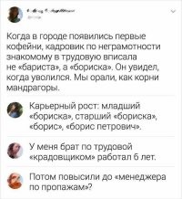 У меня в  классе был одноклассник по фамилии Борисоглебский. Одна девочка записала его в какой-то список как Борис Оглебский. Больше Славиком его никто не называл